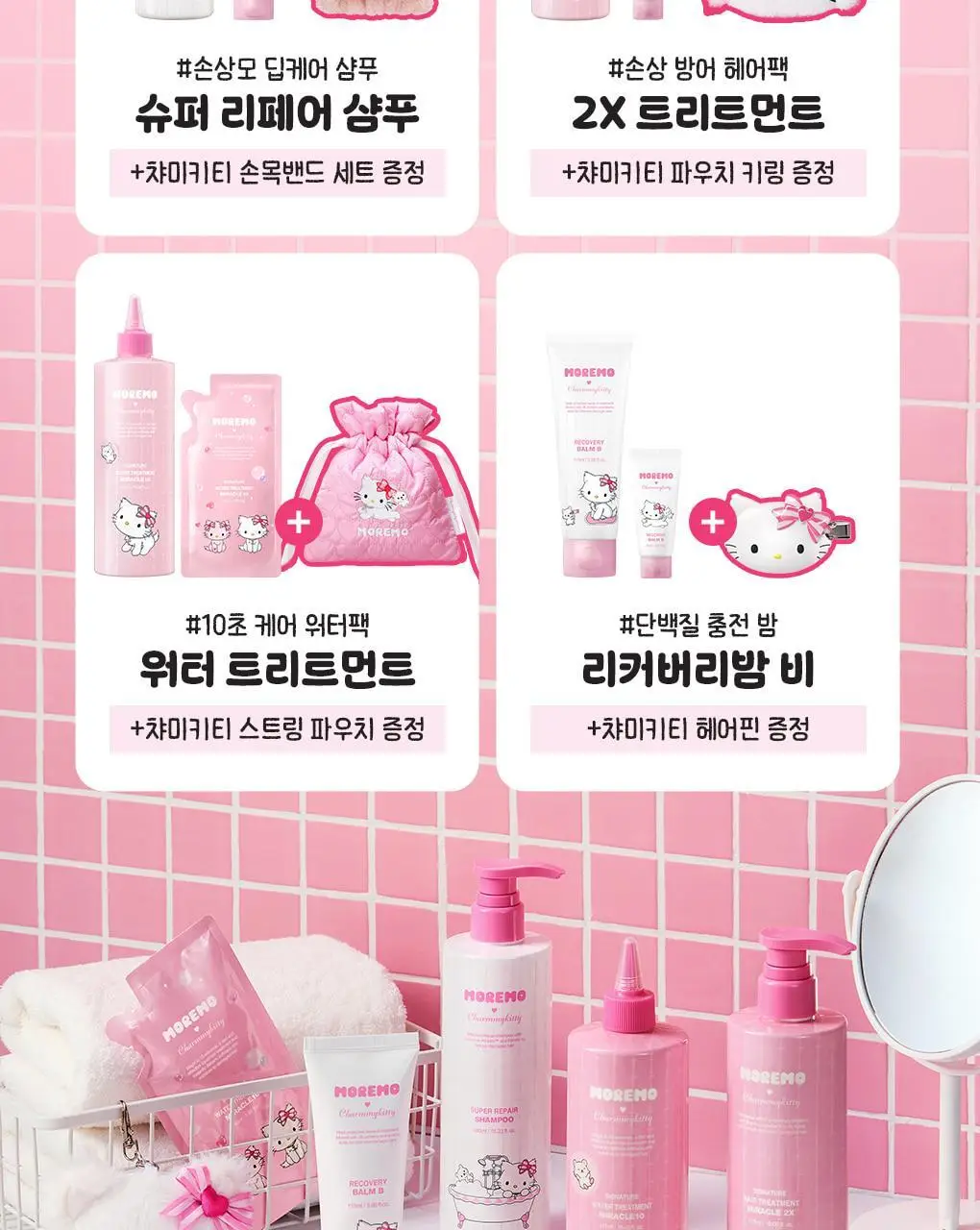 [챠미키티 에디션][열보호/노워시]모레모 리커버리밤 비 115ml 기획 3종 상세페이지 27